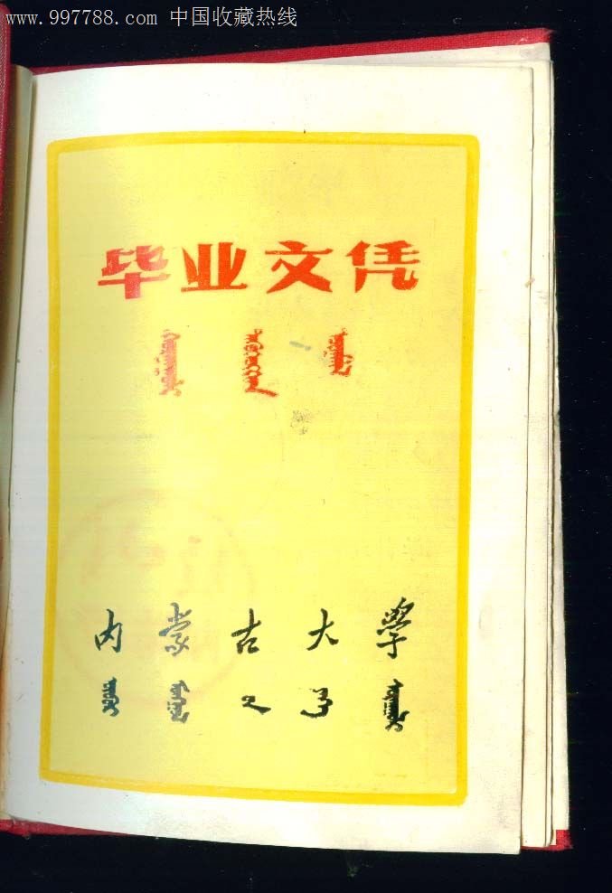 内蒙古:2018年4月高等教育自学考试12月1日开