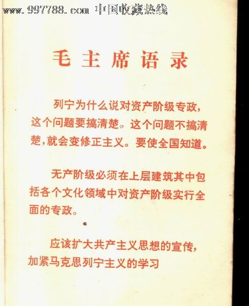 战地新歌{第四集}_歌曲/歌谱_诚信藏书店【7788收藏