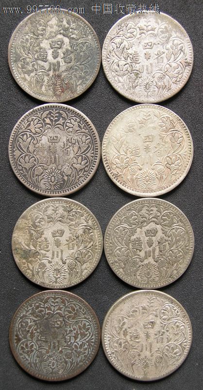 中国首枚皇帝头像银币8枚一起卖了-价格:2300