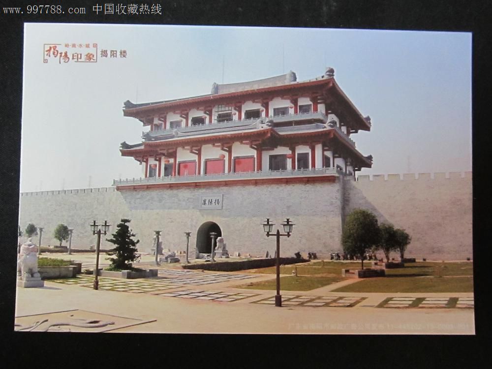广东揭阳岭南水城明信片全套12枚