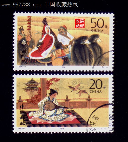 邮票:586,1994-10昭君出塞,盖销票全新上品2全_第1张_7788收藏__中国