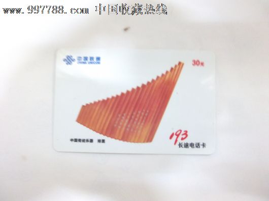 十六管排箫曲谱教材