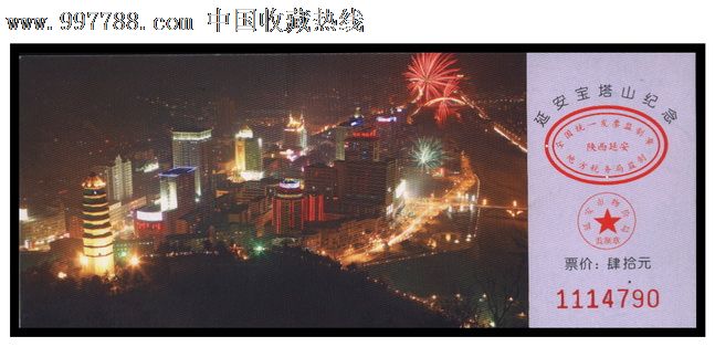 品相: 9.5品 数量: 0件 价格: 权限不够,不能查看 运费: EMS 25元, 快递 15元, 挂号信 8元, 挂刷 3元, 浏览总量: 407次 被收藏量: 1次 收藏系数: 21 销售总量: 权限不够,不能查看 销售总额: 权限不够,不能查看 销售系数: 0