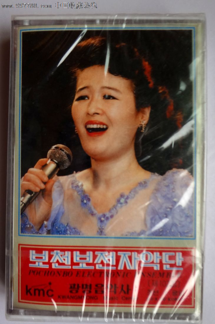 朝鲜原版立体声磁带——人民演员金光淑独唱曲集4(全新未拆)
