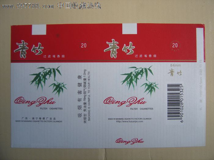 青竹-烟标/烟盒--se14245608-零售-7788收藏__中国