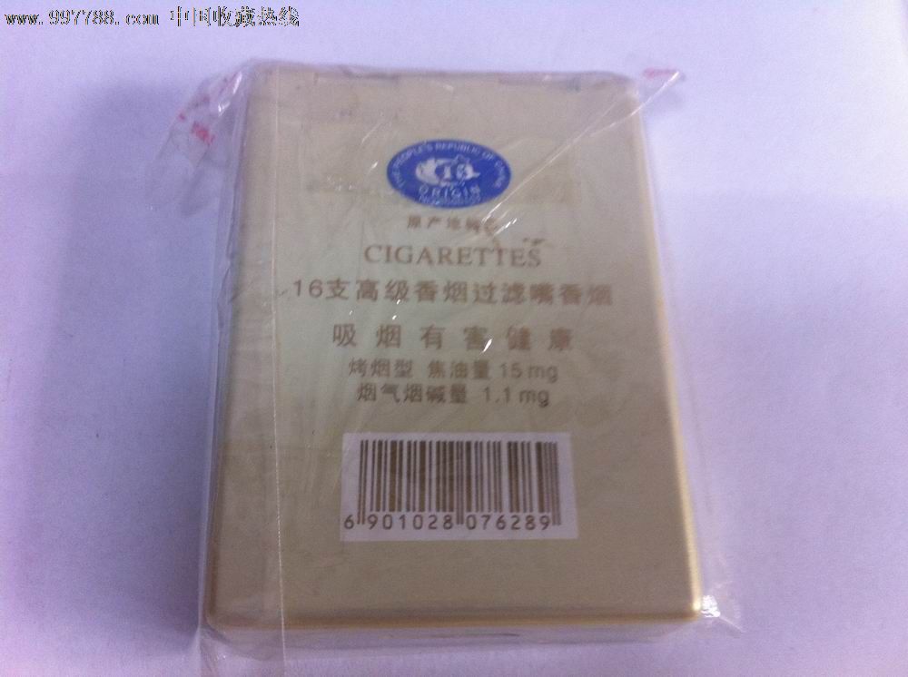 当前位置: 7788收藏__中国收藏热线 >> >> 零售 >> 烟标 ...
