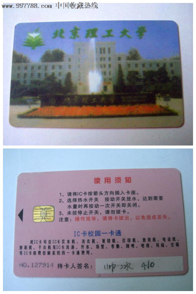 北京理工大学