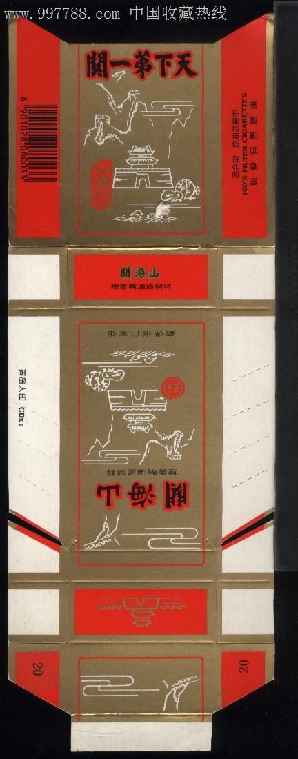 山海关-烟标/烟盒--se14262857-零售-7788收藏__中国