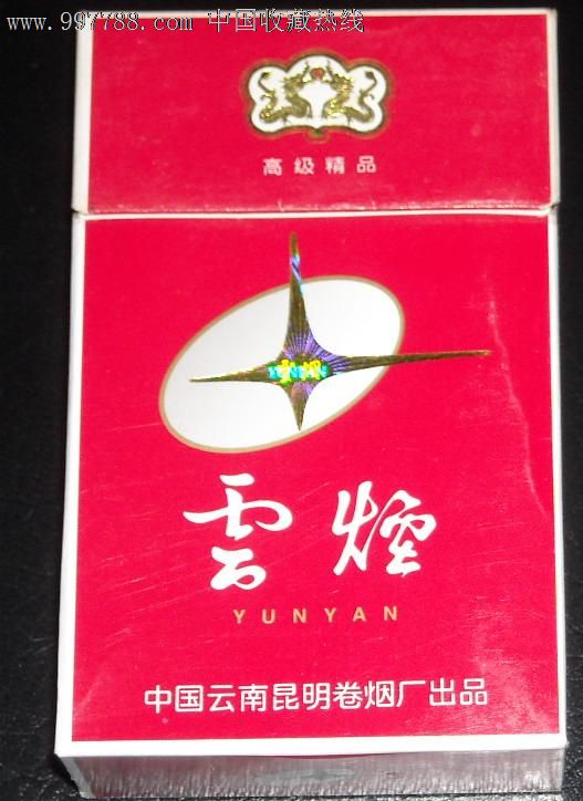 成语什么红烟_红盒烟都有什么牌子图(2)