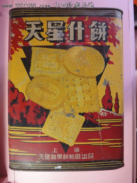 50年代上海天星糖果饼干厂铁皮听一个