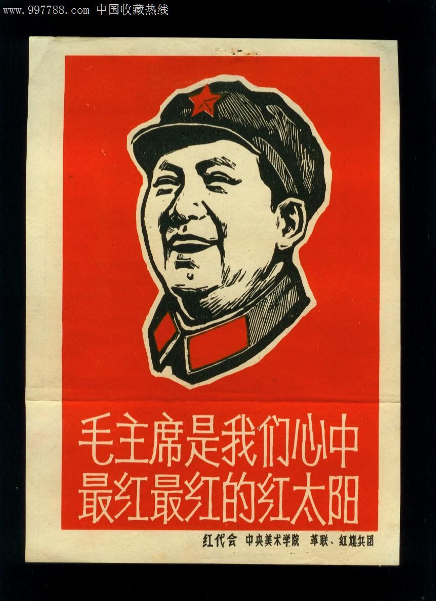 红色美术-综合绘画类画册--se14267549-零售-7788收藏__中国收藏热线