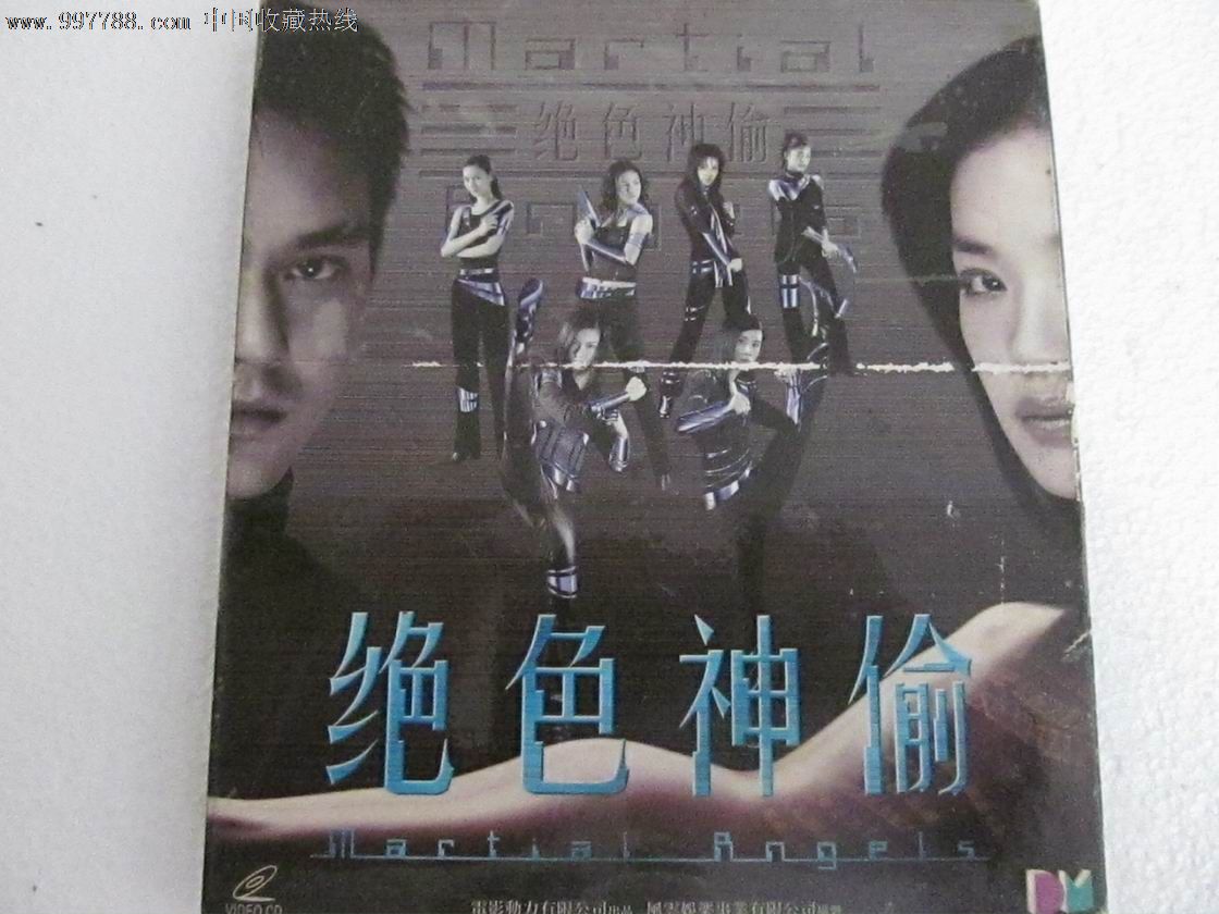 港台原版:绝色神偷
