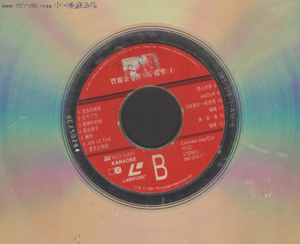 (大影碟ld)宝丽金卡拉ok碟圣4(新上架)
