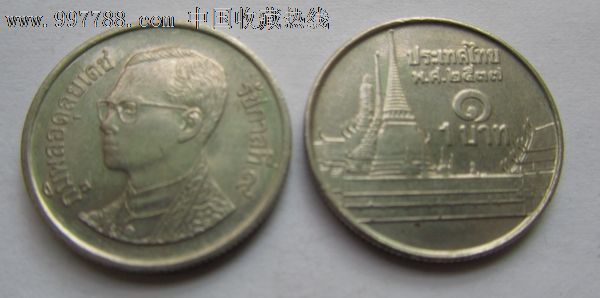 泰国硬币