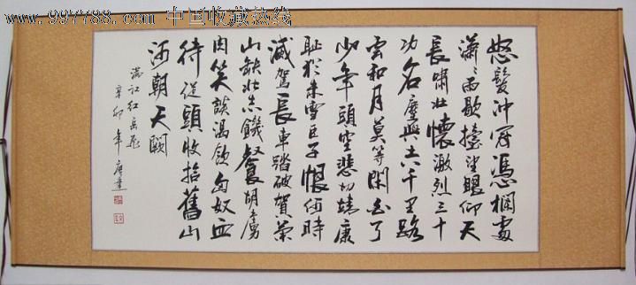 2000-2009年,条幅,行书,五尺152×85,宣纸 简介 岳飞/满江红78