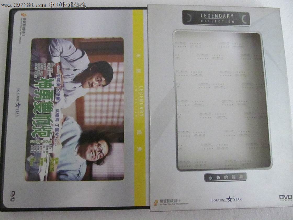 港台原版:乐贸(永恒的经典)神勇双响炮(首版,带外纸盒