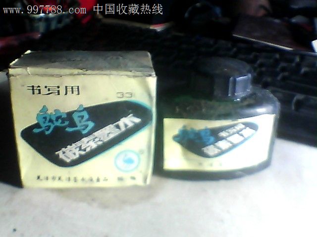 鸵鸟墨水,墨水瓶,玻璃墨水瓶,文革期间(1967年-1976年),其他形状,se14289793,零售,7788收藏__中国收藏热线