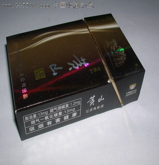 黄山金醇和
