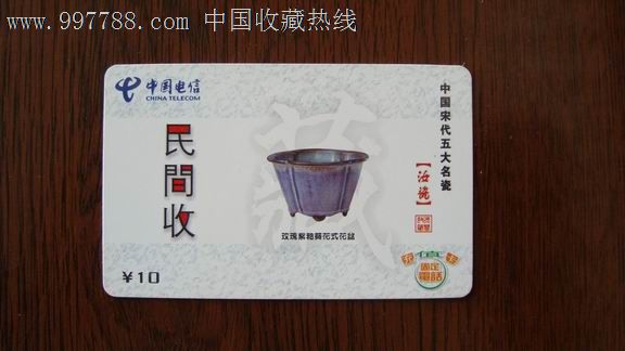 中国电信*充值卡