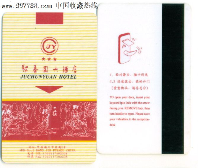 门锁卡-福州聚春园大酒店早期卡-3元,门锁卡\/房卡,酒店\/宾馆门卡,年代不详,其他类型卡,产地不详,杂卡混合销售,se14328709,零售,七七八八房卡收藏