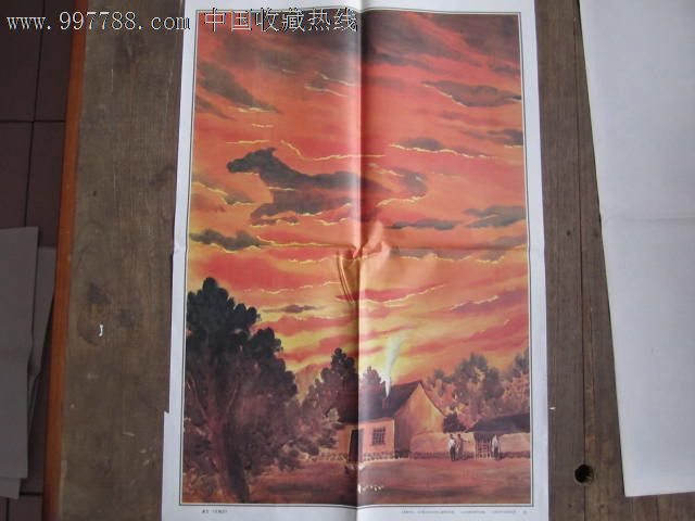 课文《火烧云》