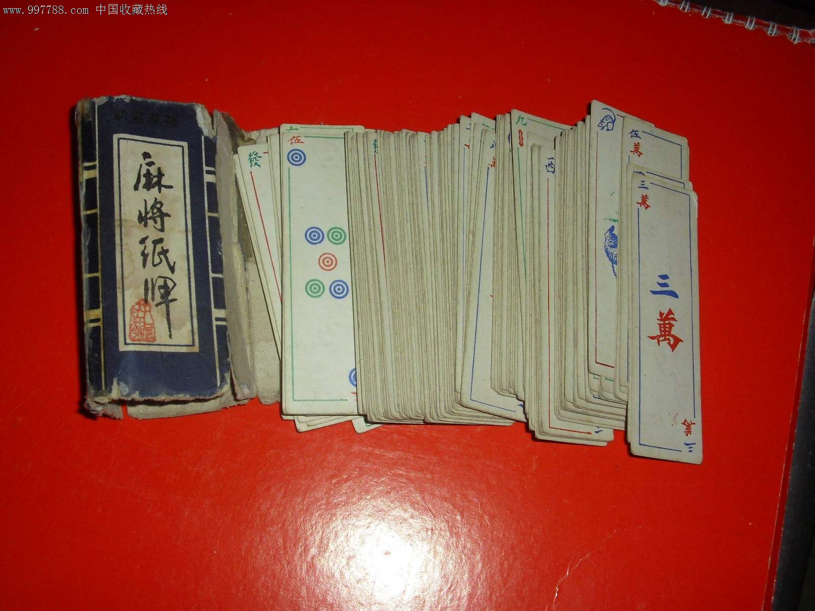 一盒老麻将纸牌