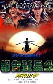 台湾文艺片【报告班长4】庹宗华翁虹孙耀威主