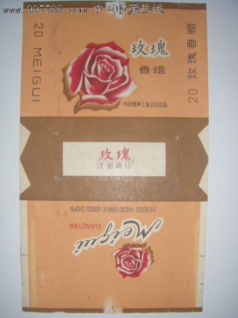 中烟--玫瑰_第1张_7788收藏__中国收藏热线