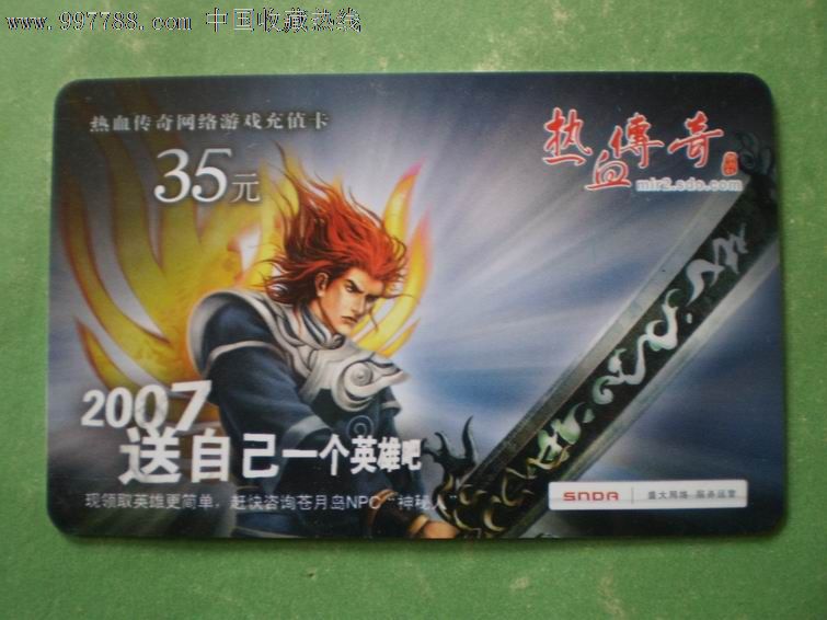梦回传奇170点卡网站多少