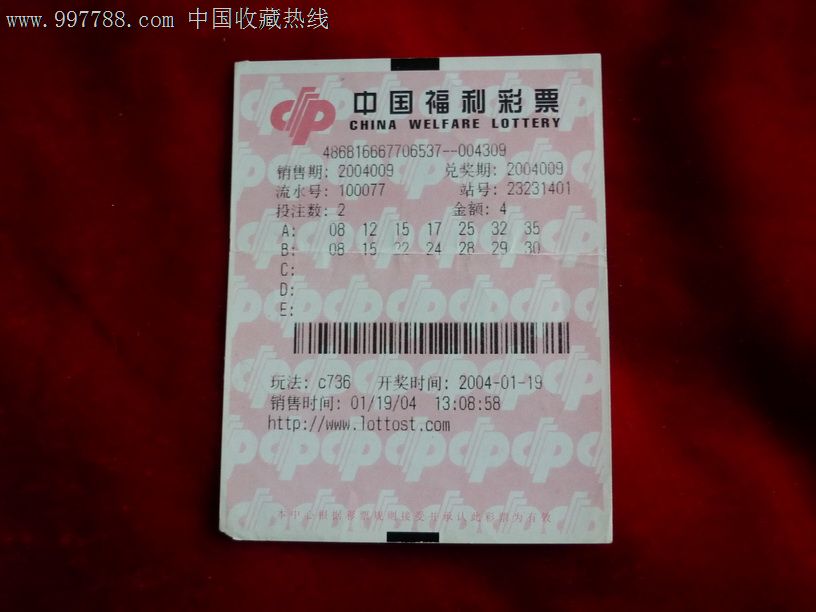 陕西资深彩民6元擒七星彩投注与快3彩票平台推荐快乐8玩法500万元