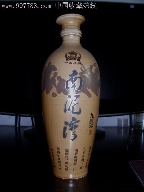 南泥湾酒