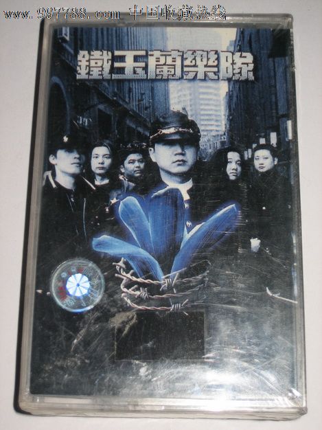 铁玉兰乐队
