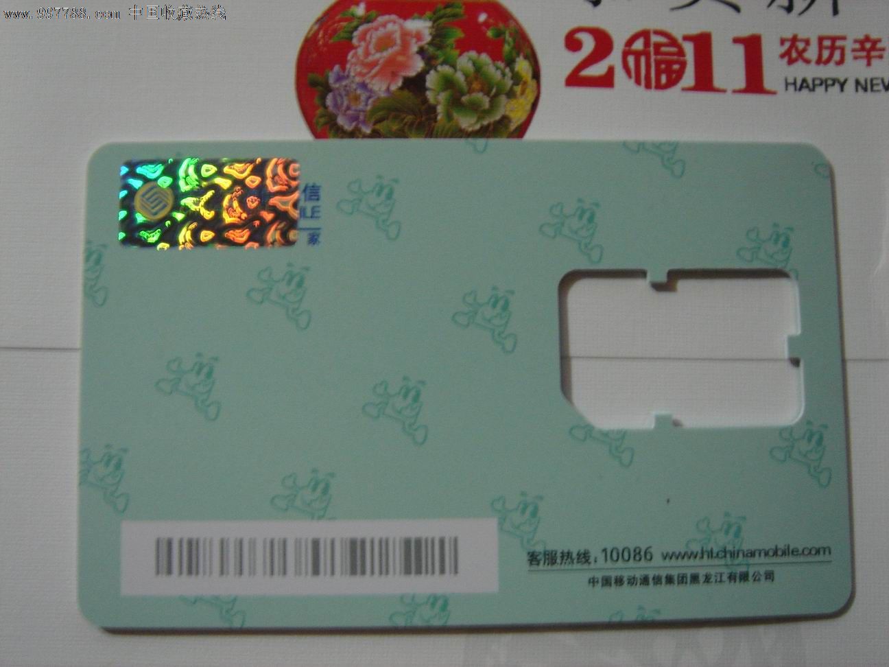 神州行手机卡