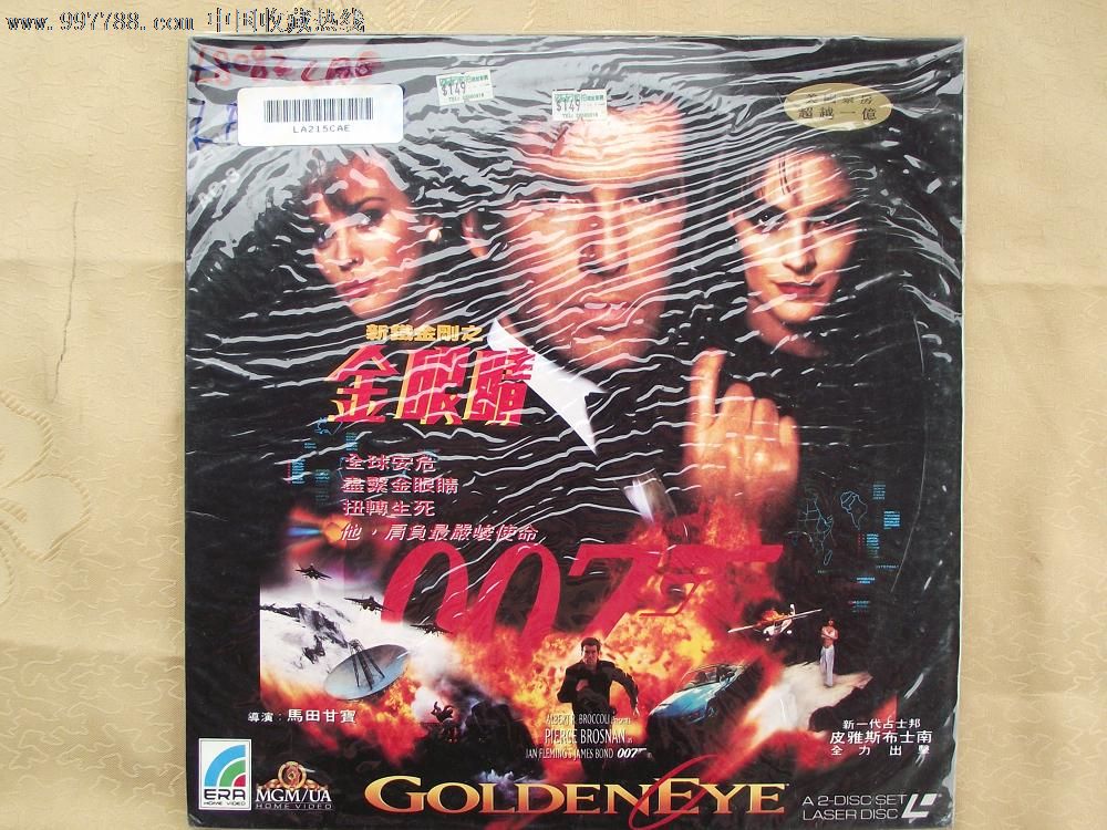 ld影碟——西片:007铁金刚--金眼睛(双碟.不议价)