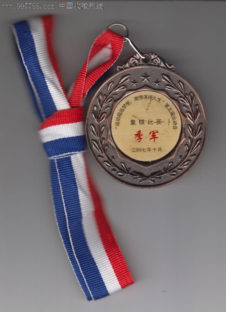 校运会奖牌-体育运动徽章--se14372140-零售-7788收藏