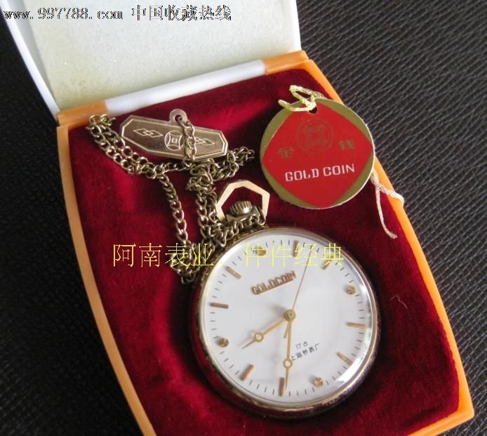库存1995年上海秒表厂17钻薄型金钱牌怀表全
