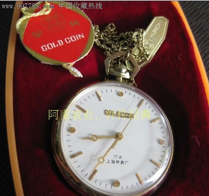 库存1995年上海秒表厂17钻薄型金钱牌怀表全