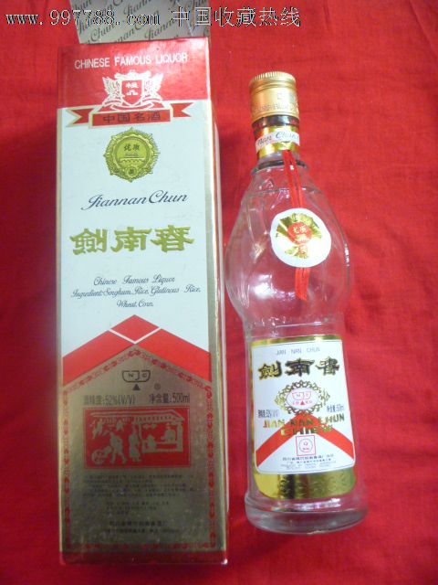 老酒瓶,老剑南春酒瓶,酒标收藏品,好品