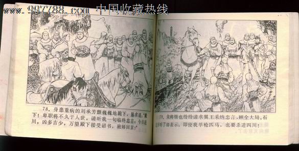 血溅大渡河