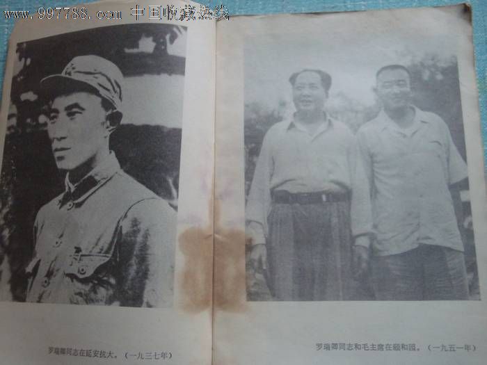 深切怀念罗瑞卿故事,小说/小说,其他高中/同志,崃巧传记图片
