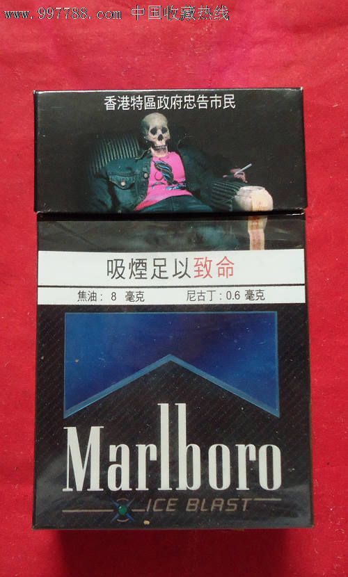 香港《万宝路》