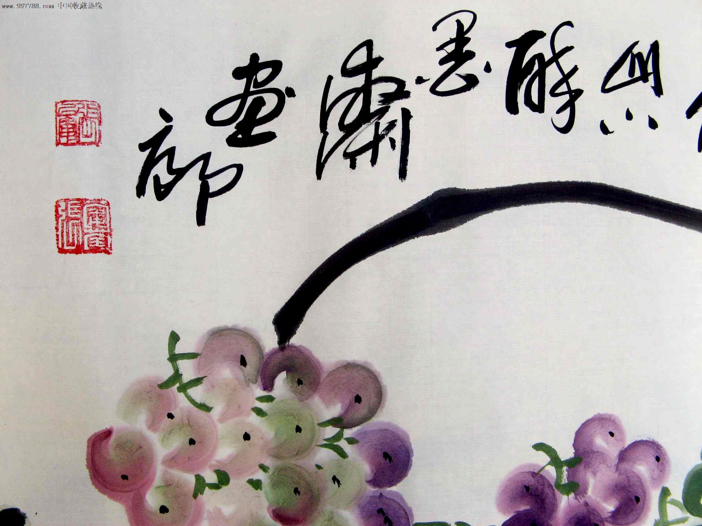 葡萄画《丰收乐-价格:2080元-se14413495-花鸟国画原作-零售-7788