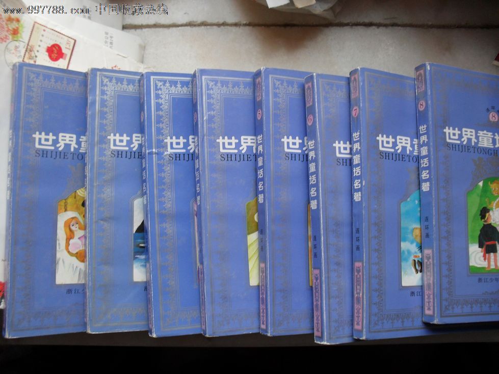 世界童话名著一套_第3张_7788收藏__收藏热线