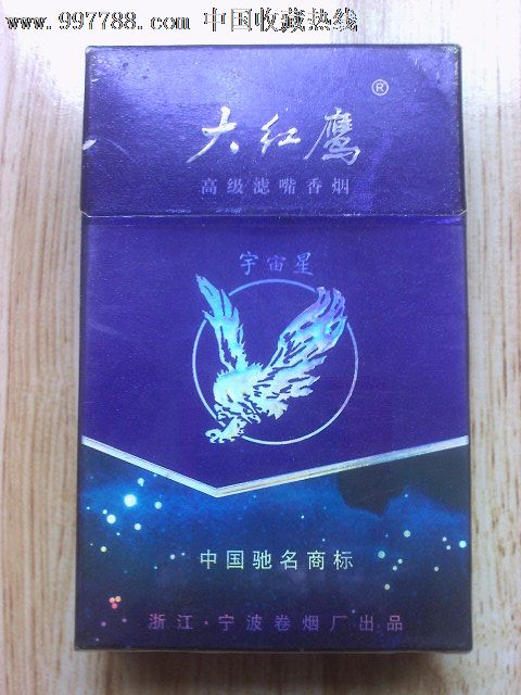 大红鹰