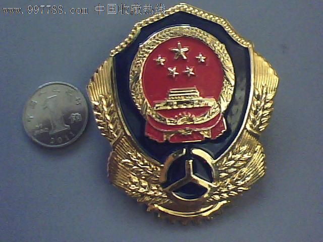 公路帽徽
