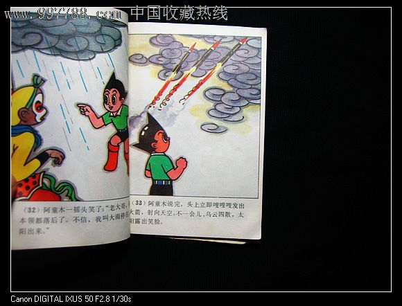 幼儿园画库——龙潭珍珠(全品书)-连环画/小人书--se