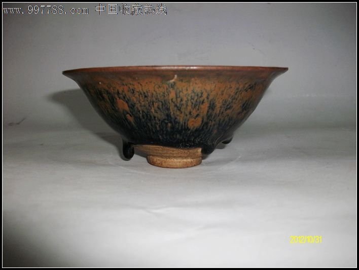 美品宋代黑釉碗