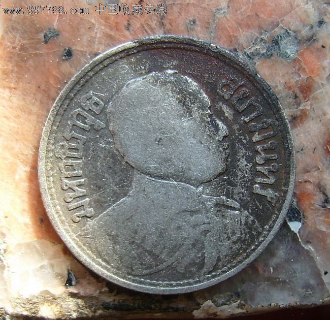 泰国拉玛6世大象银毫,亚洲钱币-- 东南亚,外国钱