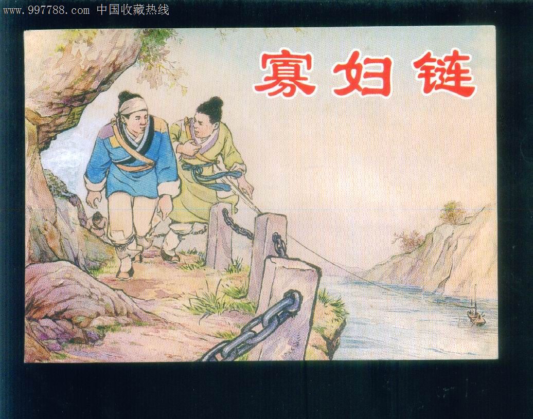 古代真实民间故事