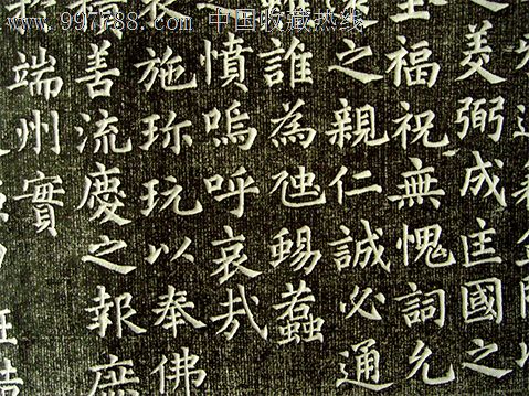 唐韩国夫人墓志铭